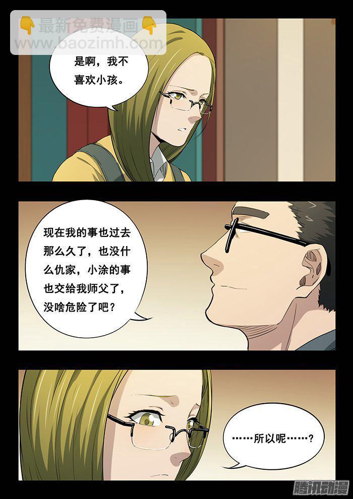 236.小孩-第245话