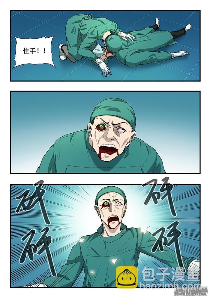 238.独眼-第247话