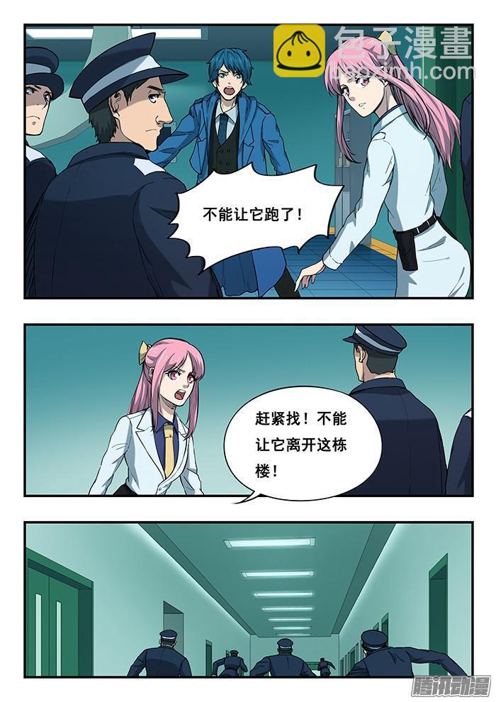 238.独眼-第247话