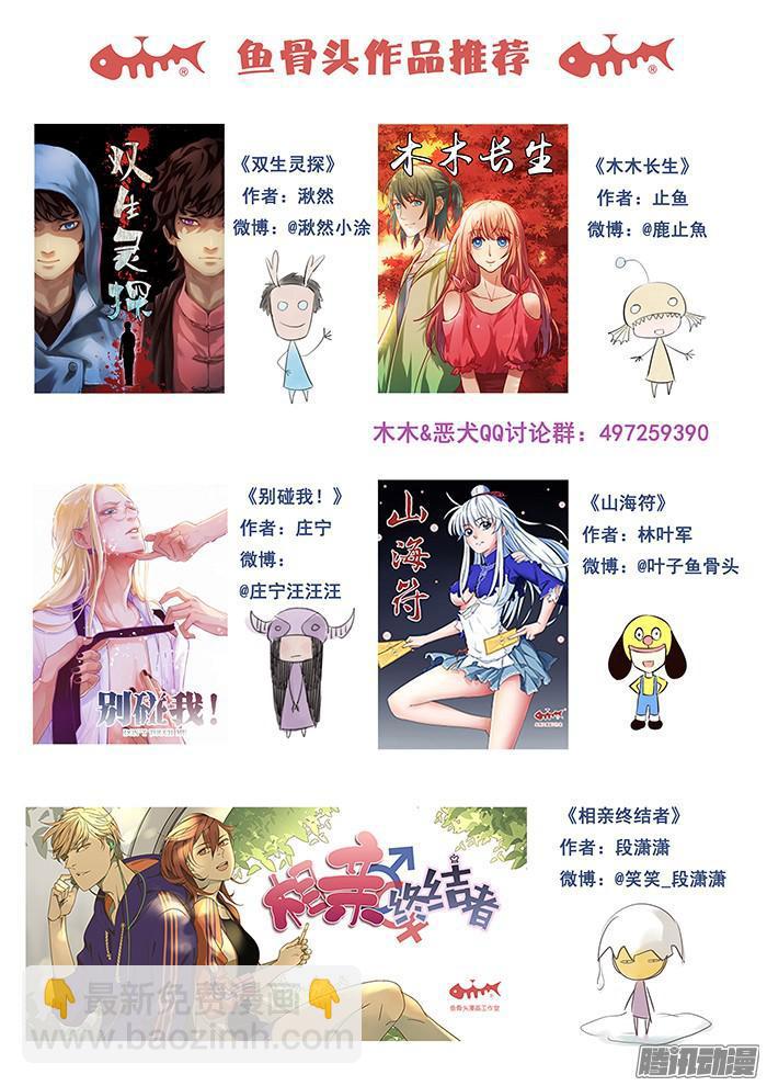 238.独眼-第247话