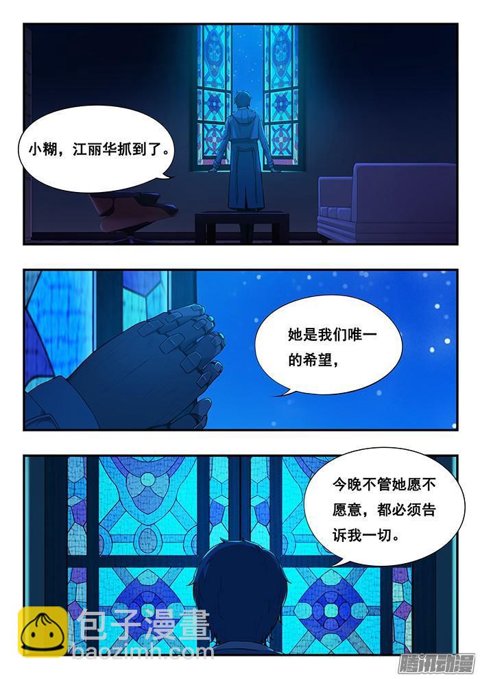 238.独眼-第247话