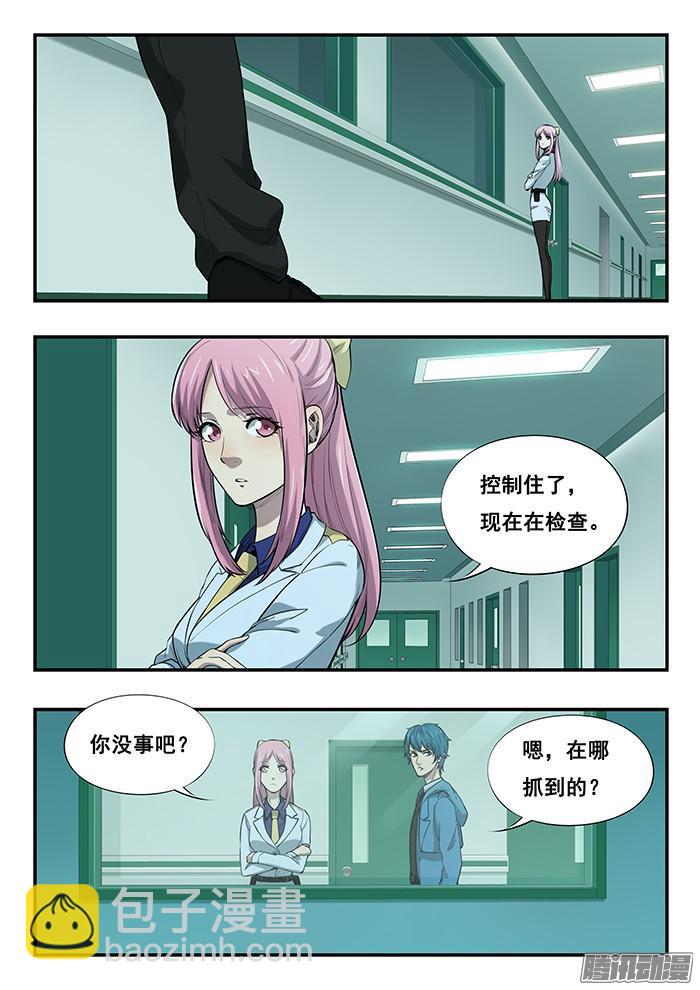238.独眼-第247话