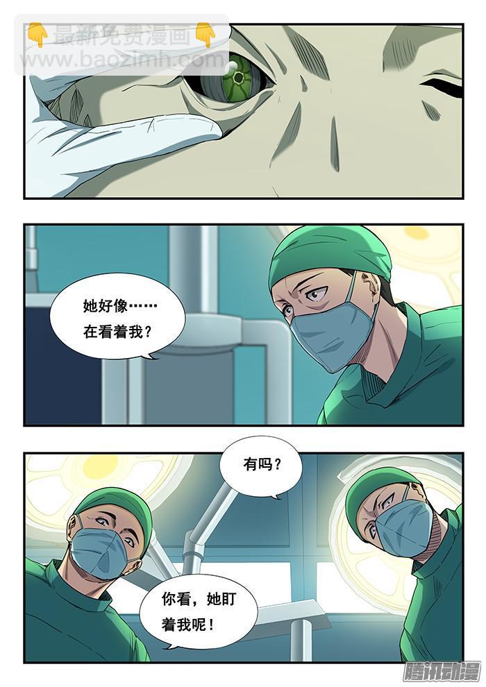 238.独眼-第247话