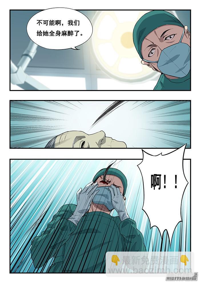 238.独眼-第247话