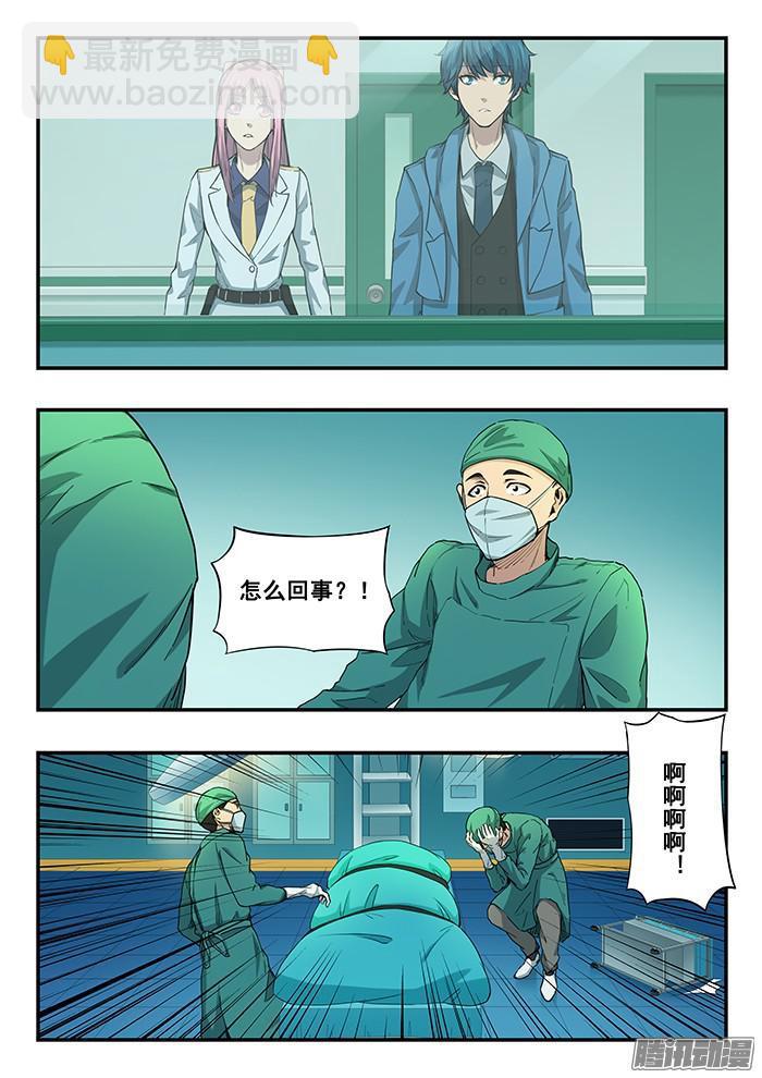 238.独眼-第247话