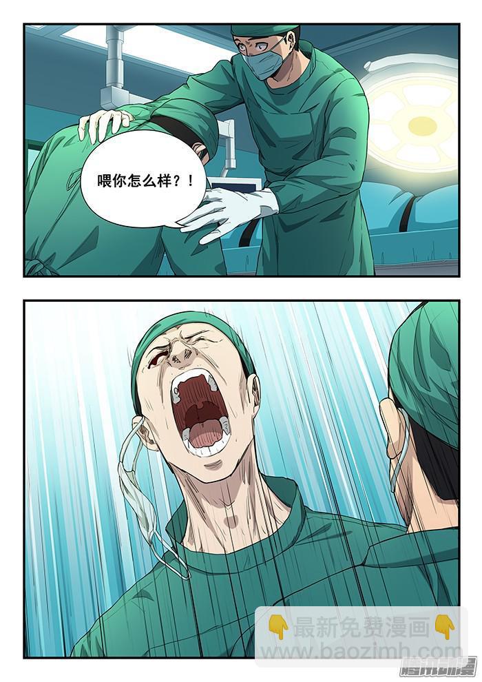 238.独眼-第247话