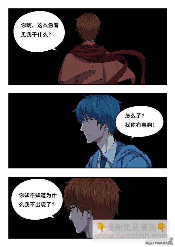 240.最后一面-第249话