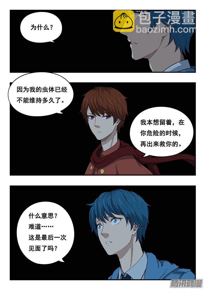240.最后一面-第249话