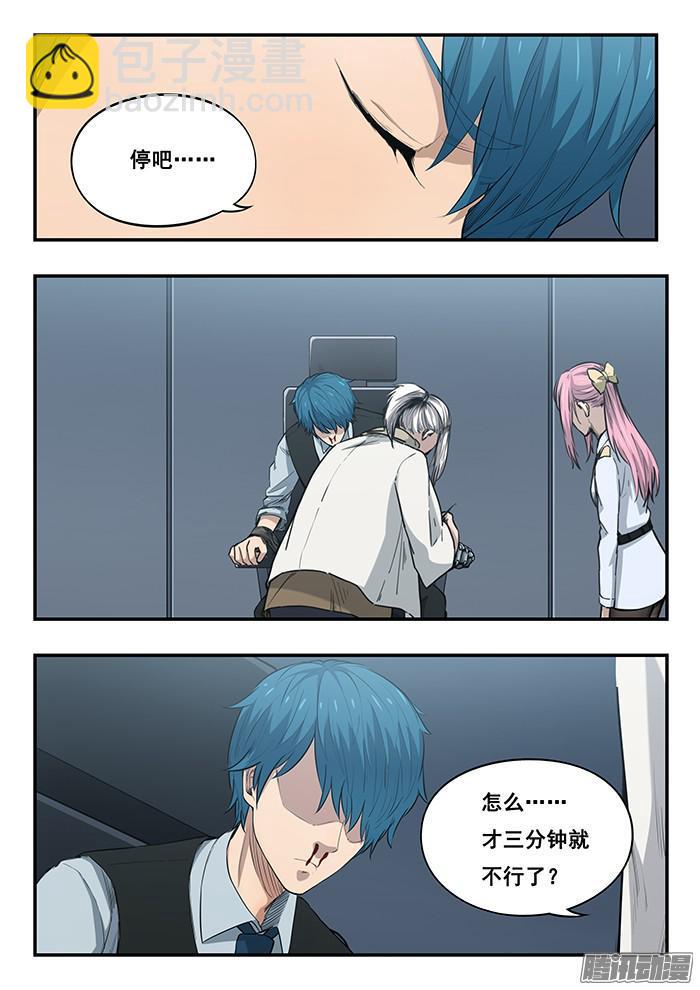 240.最后一面-第249话