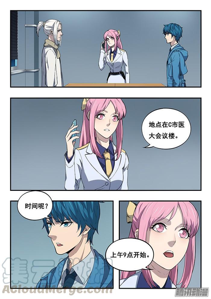 242.阶梯教室-第251话