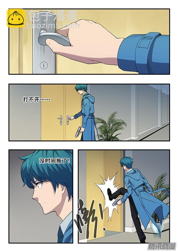 242.阶梯教室-第251话