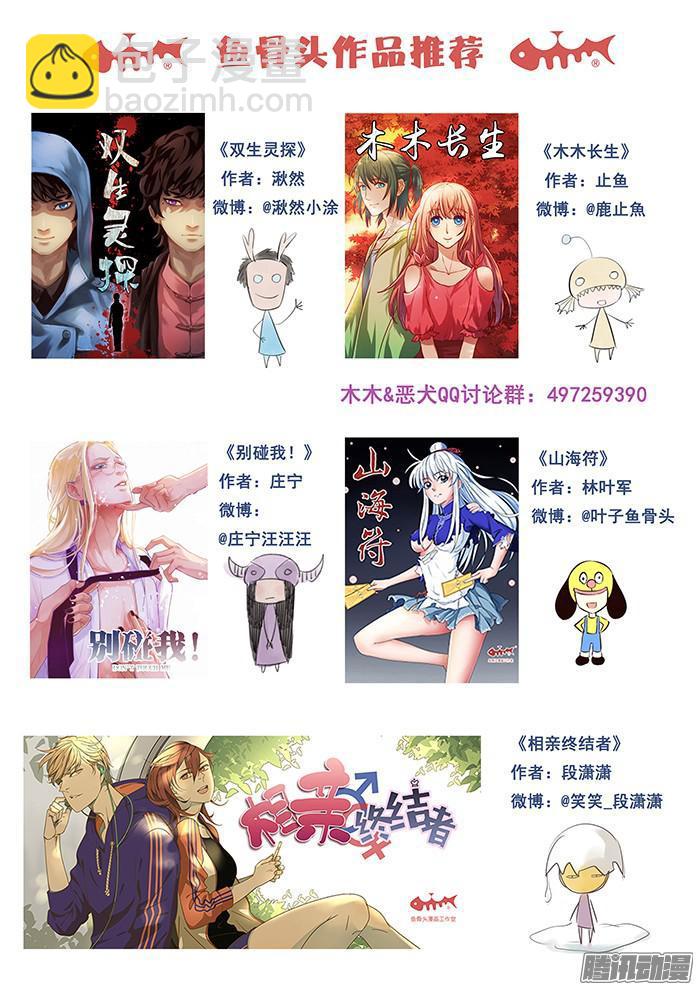 242.阶梯教室-第251话