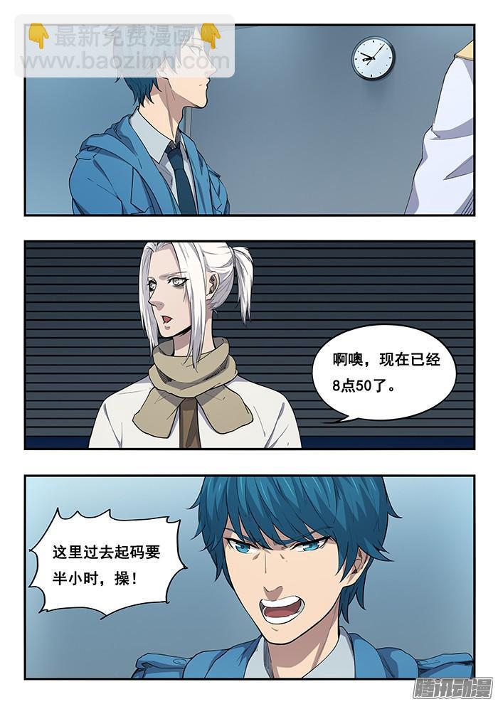 242.阶梯教室-第251话