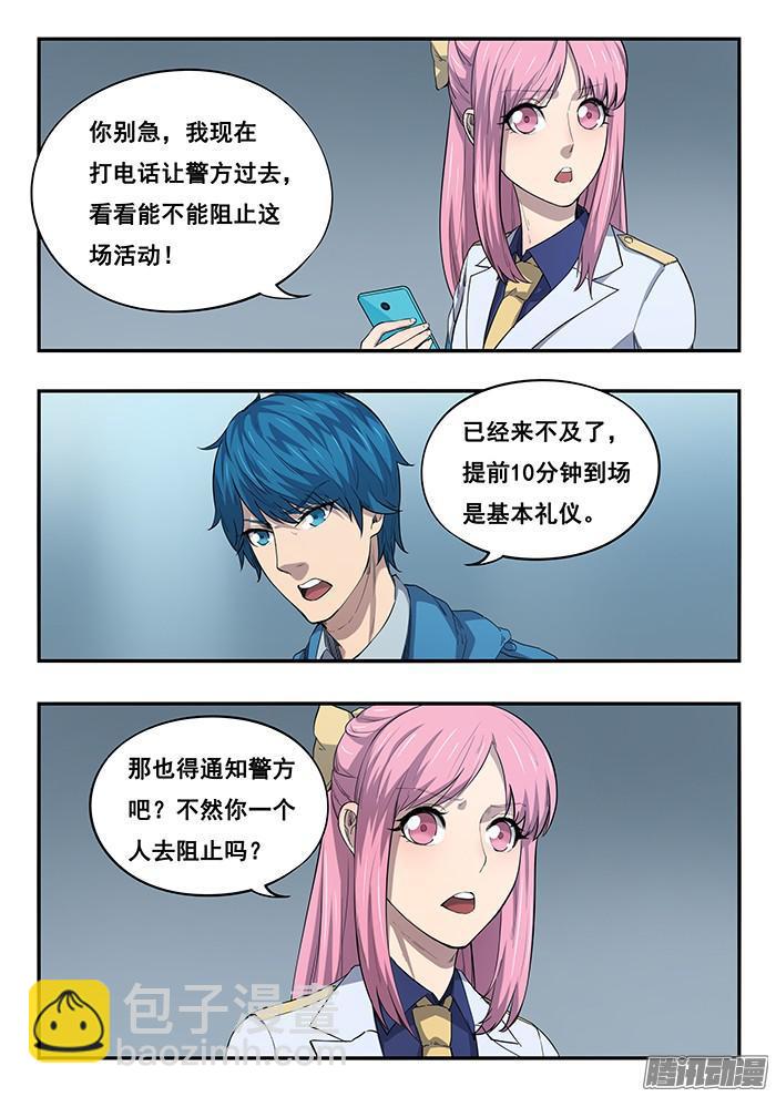 242.阶梯教室-第251话