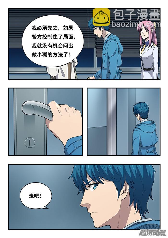 242.阶梯教室-第251话