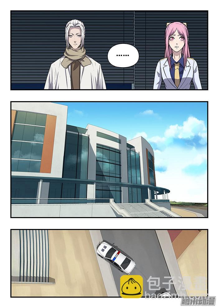 242.阶梯教室-第251话