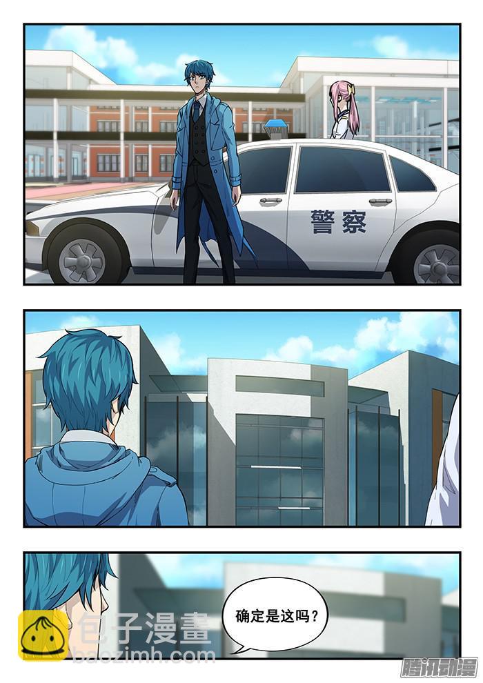 242.阶梯教室-第251话