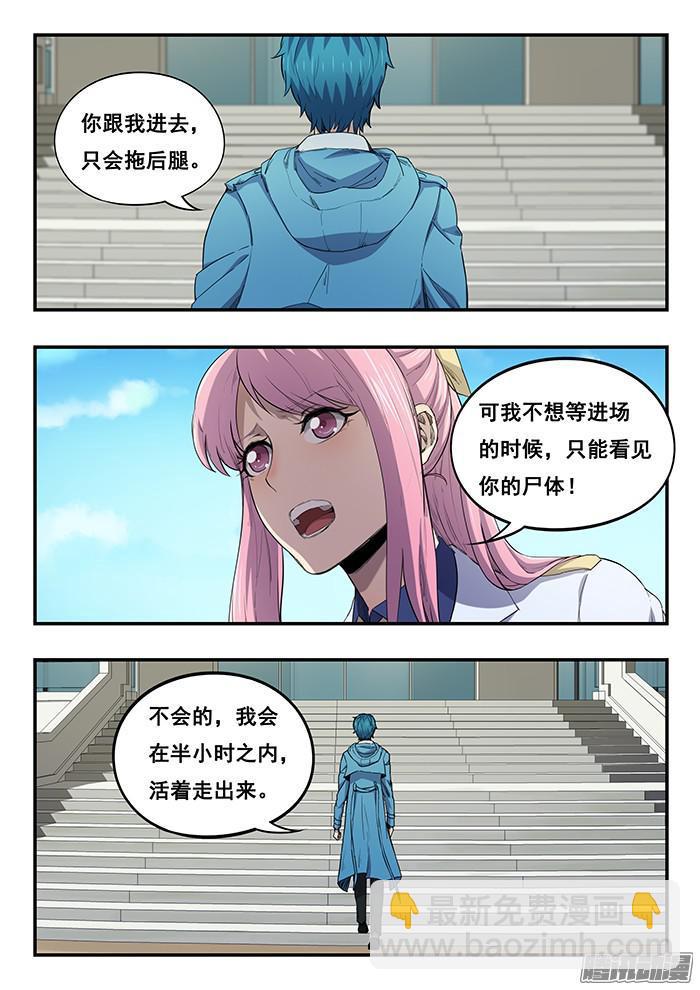 242.阶梯教室-第251话