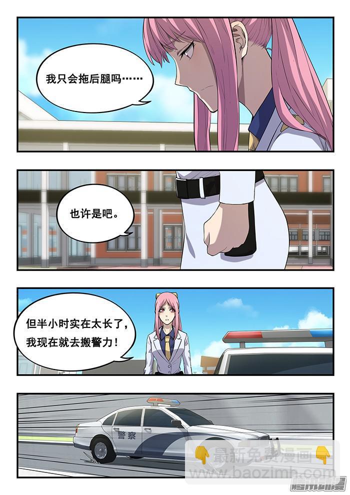 242.阶梯教室-第251话
