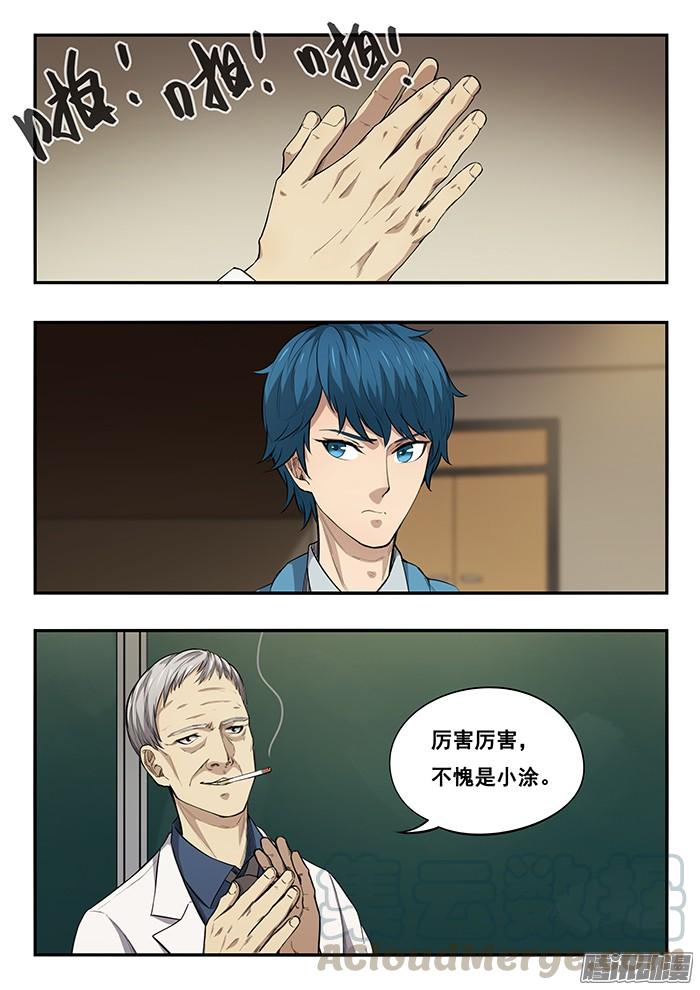 244.动机-第253话