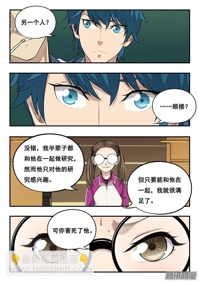 244.动机-第253话