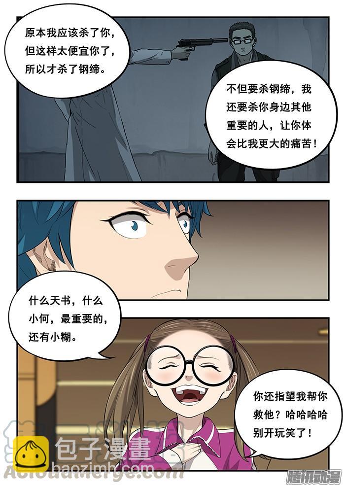 244.动机-第253话