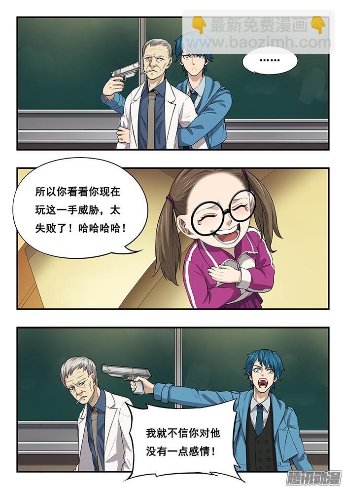 244.动机-第253话