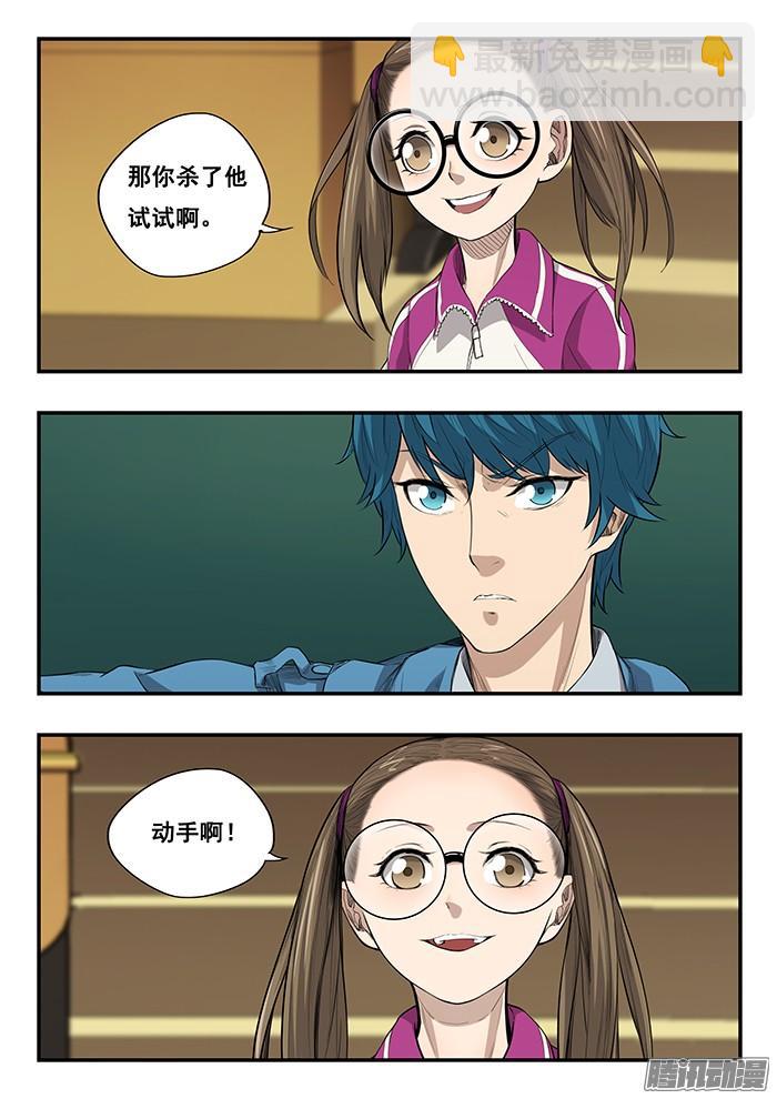244.动机-第253话