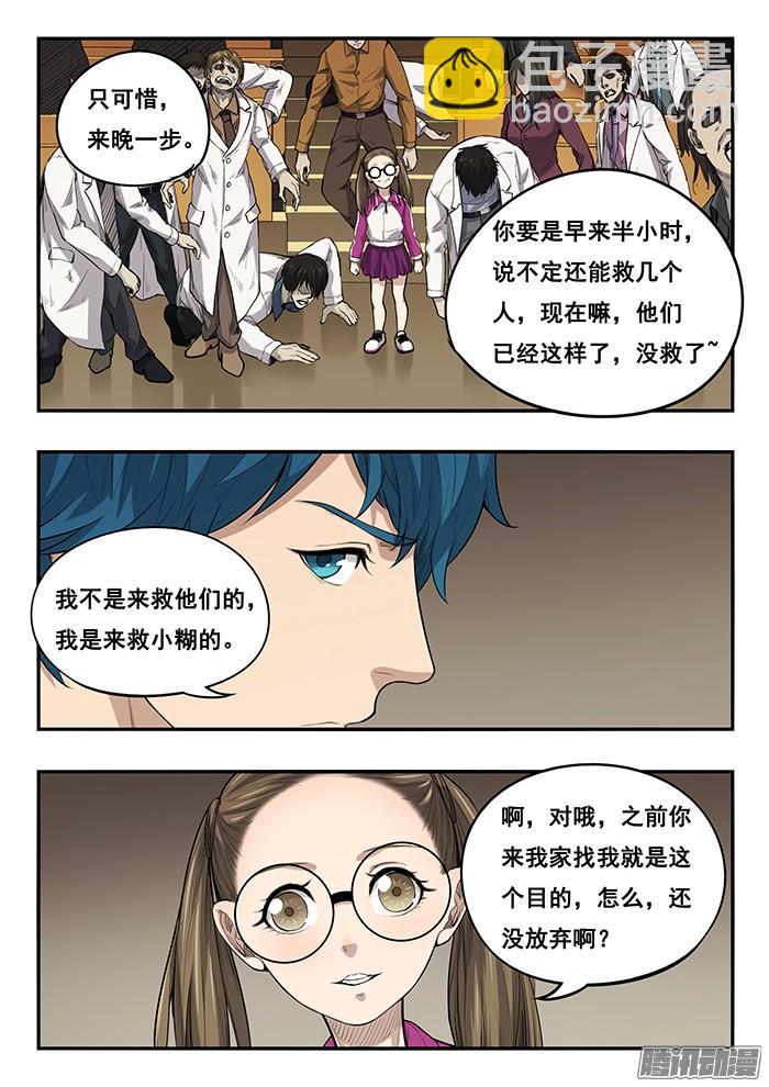 244.动机-第253话
