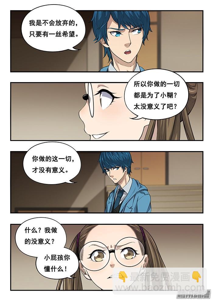 244.动机-第253话