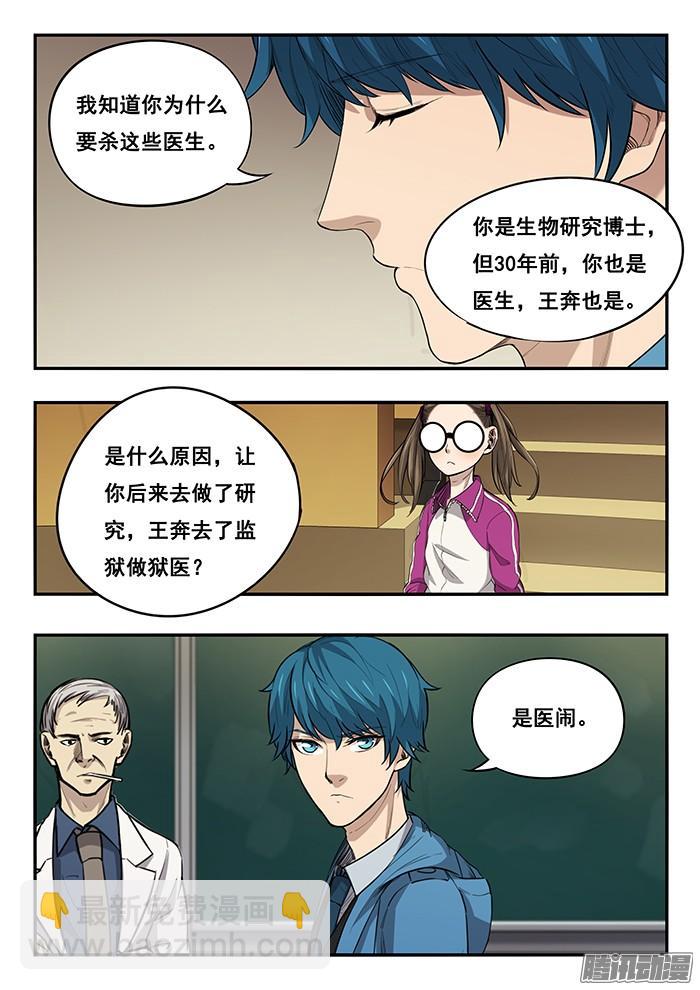 244.动机-第253话