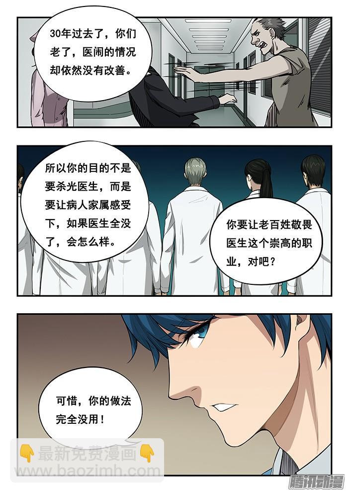 244.动机-第253话