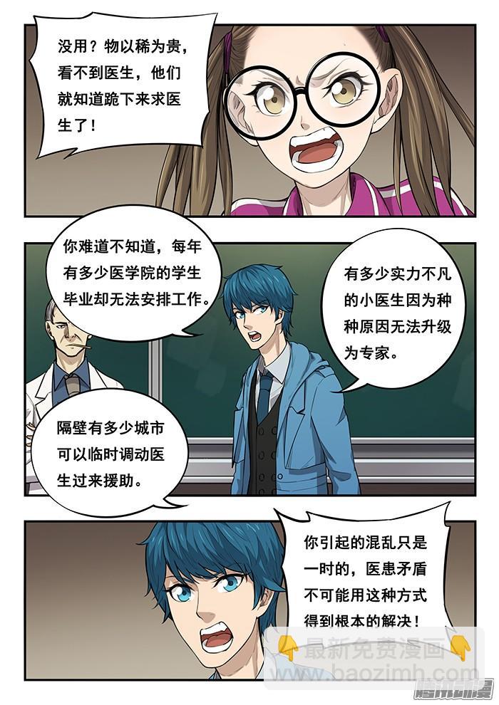 244.动机-第253话