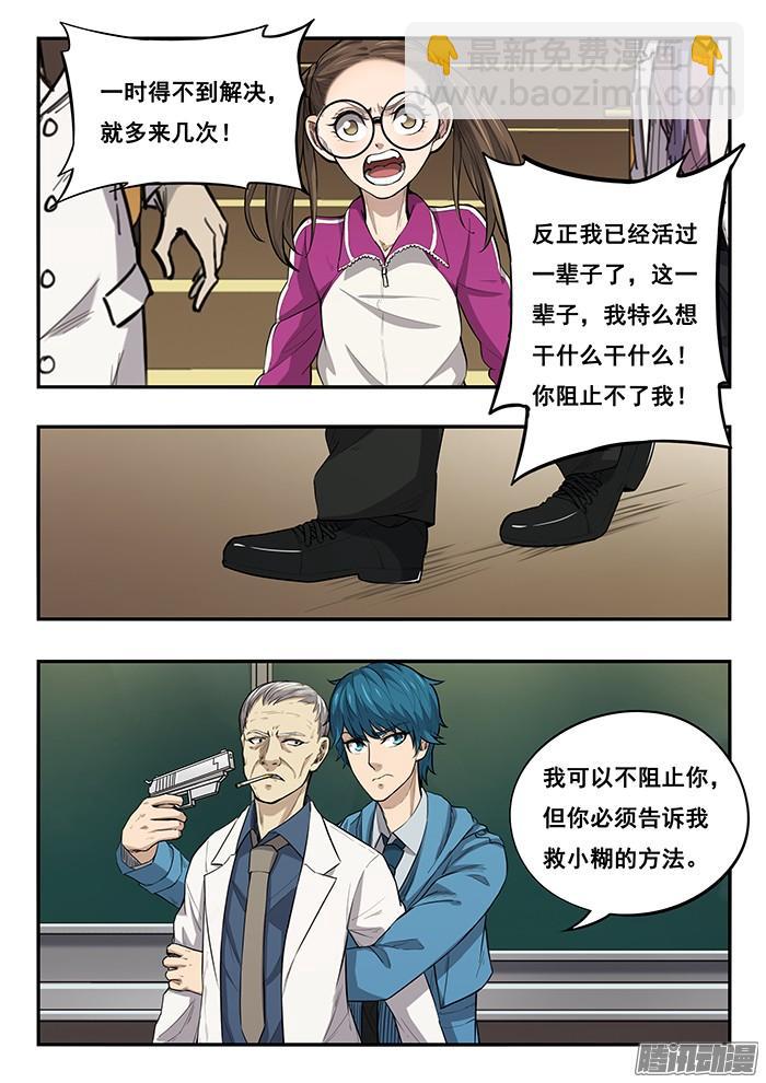 244.动机-第253话