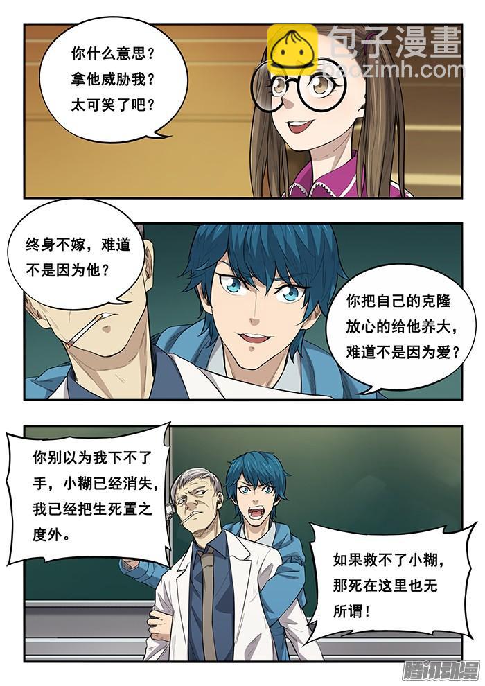 244.动机-第253话