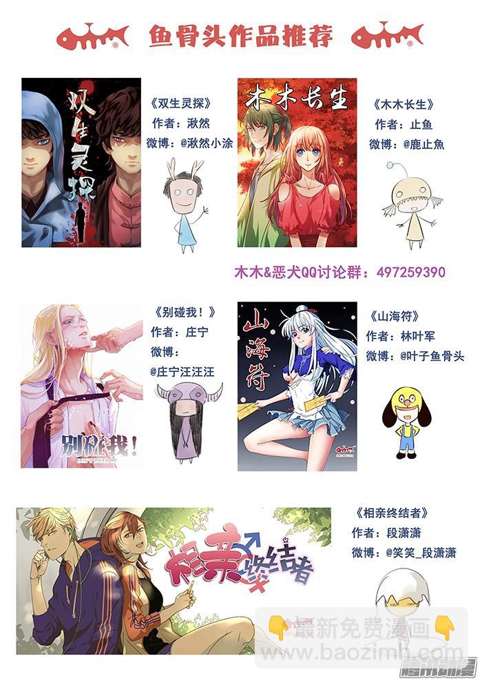 246.宠物-第255话