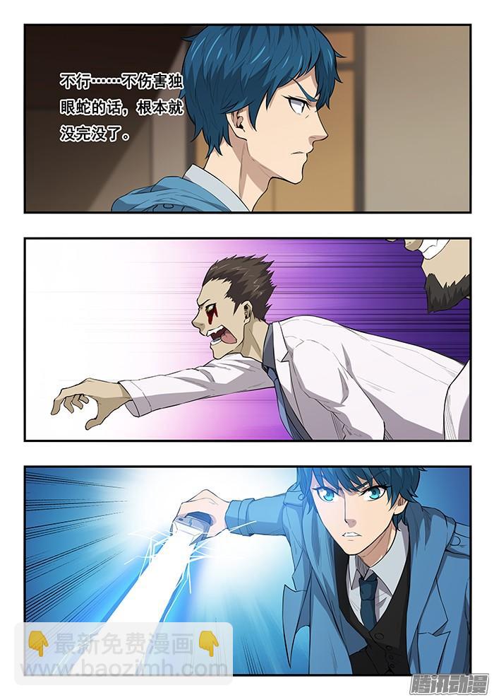 246.宠物-第255话