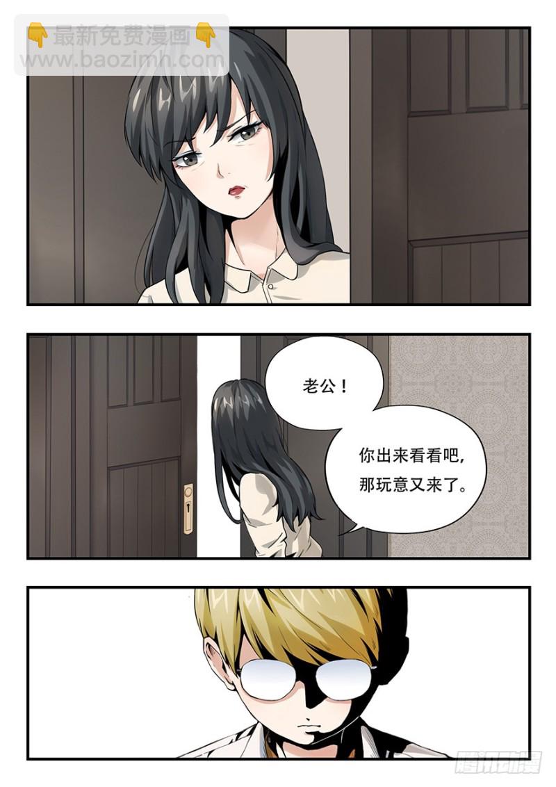 毕安外传（上）-第257话