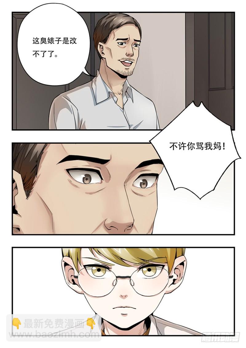 毕安外传（上）-第257话