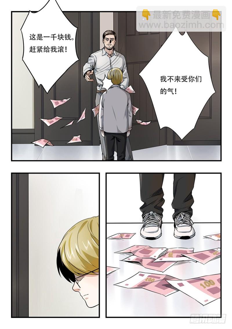毕安外传（上）-第257话