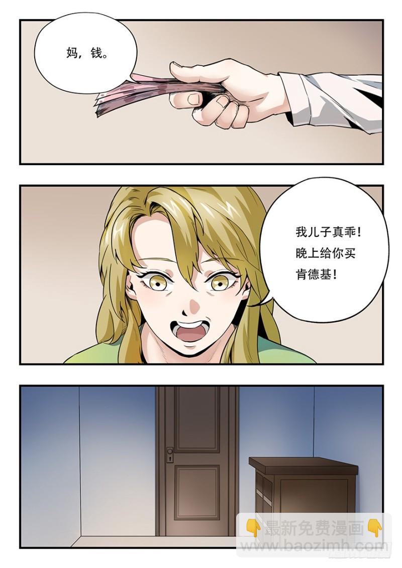 毕安外传（上）-第257话