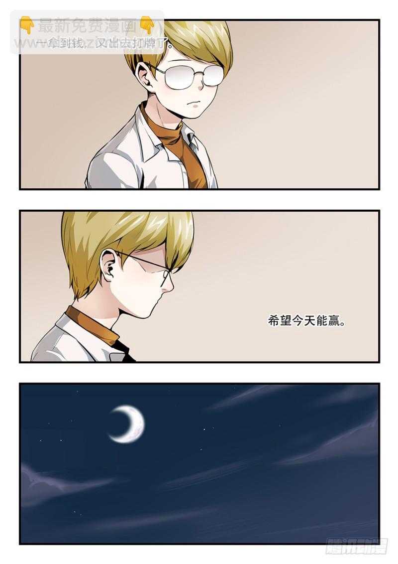 毕安外传（上）-第257话