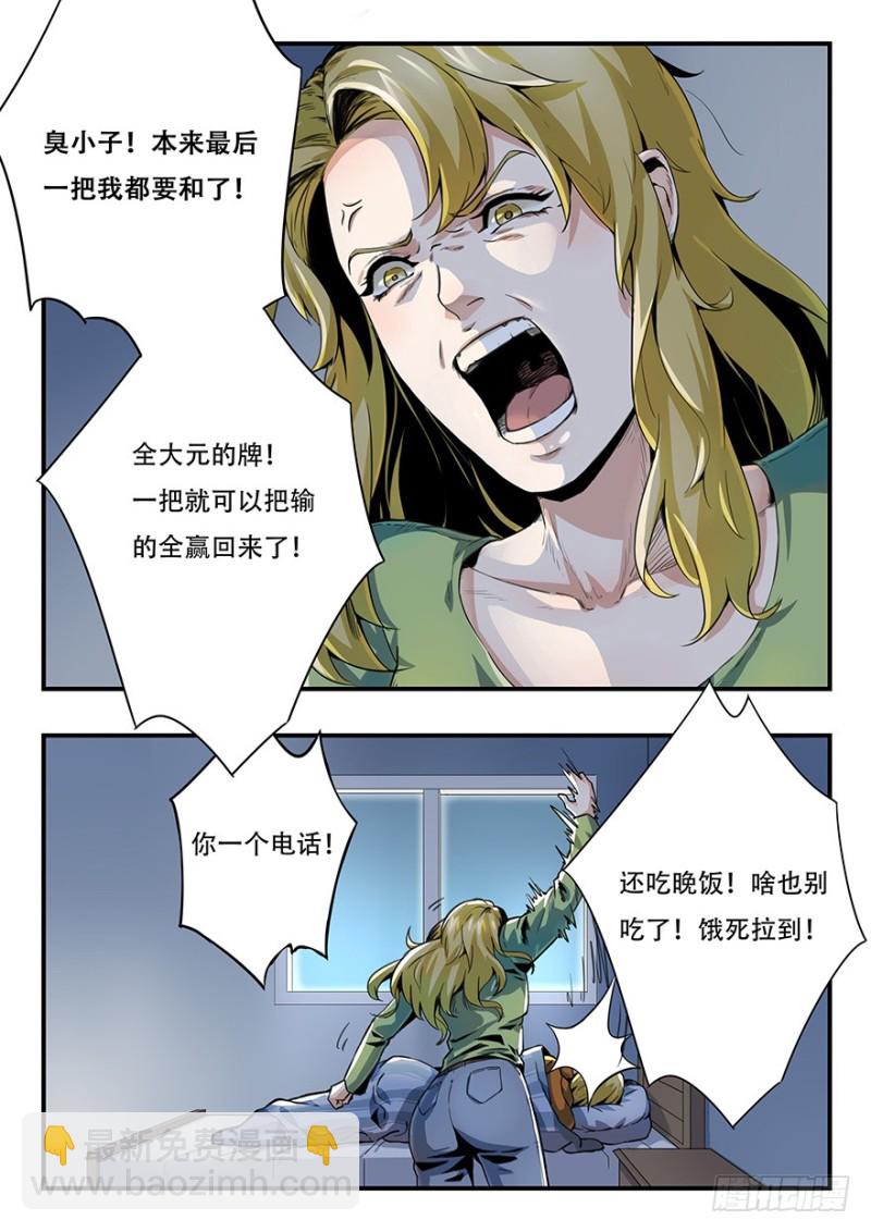 毕安外传（上）-第257话