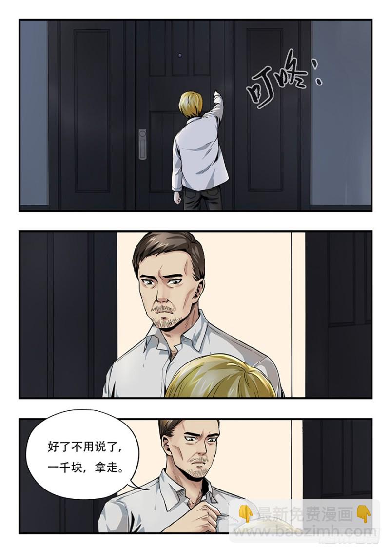 毕安外传（上）-第257话
