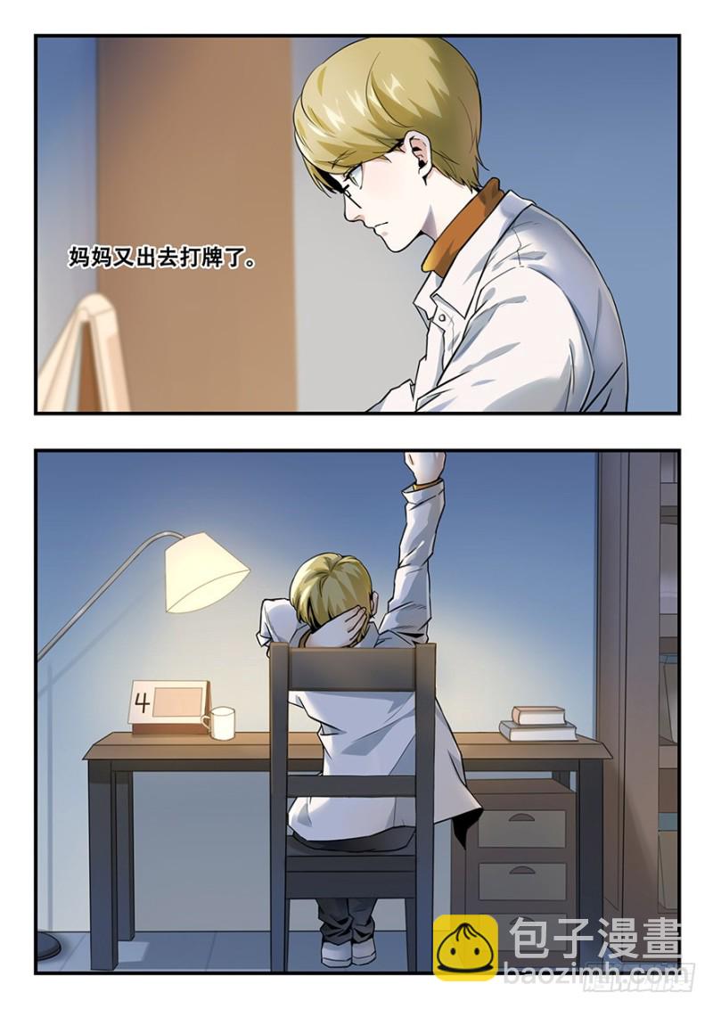 毕安外传（上）-第257话