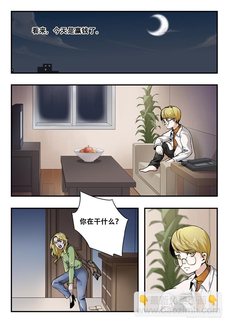 毕安外传（上）-第257话