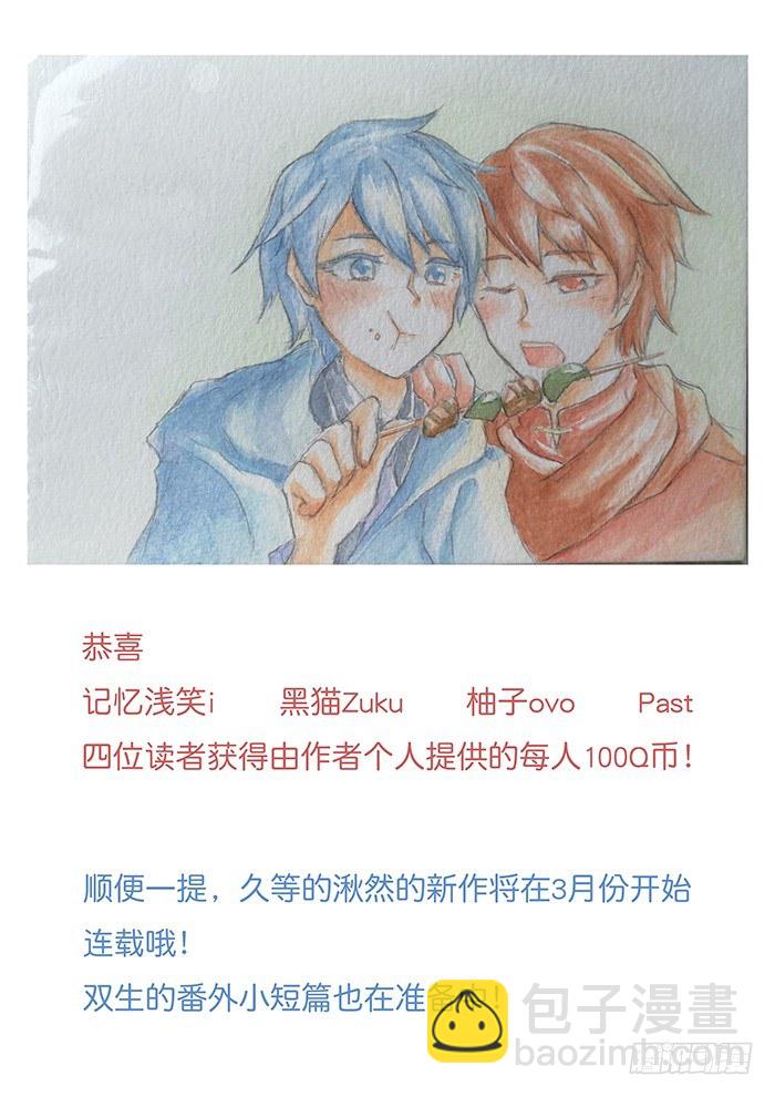 新年同人图大赏！-第261话