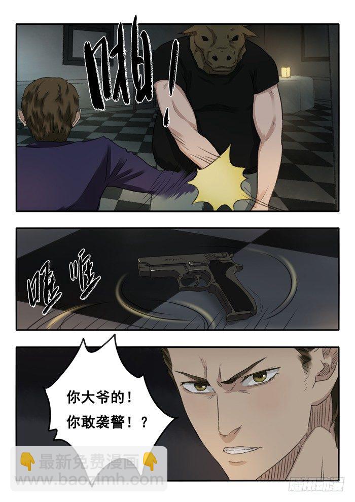 28.逗比二人组-第29话
