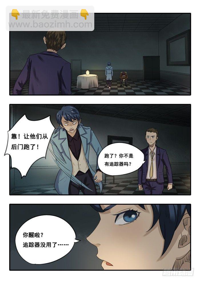 30.失忆-第31话
