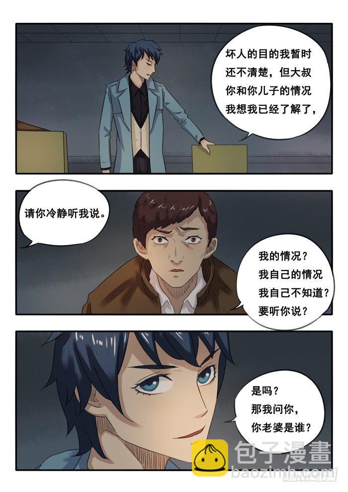 30.失忆-第31话